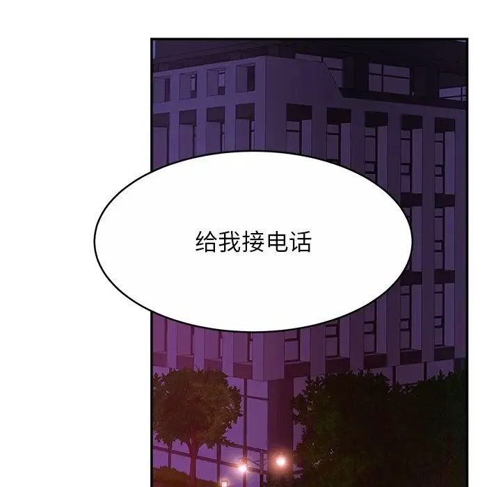 亲密一家人 - 第18話 - page 23