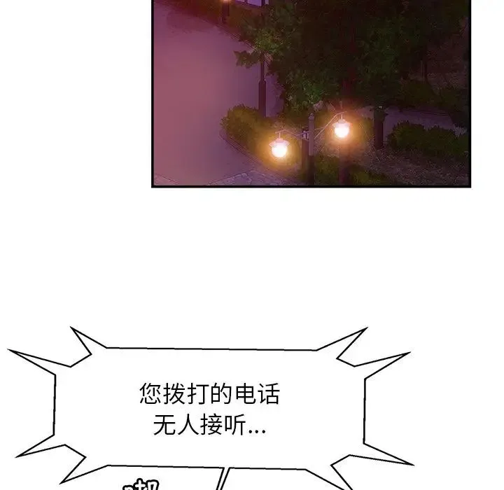 亲密一家人 - 第18話 - page 24