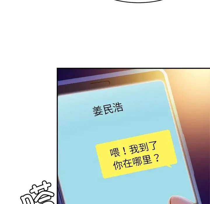 亲密一家人 - 第18話 - page 26