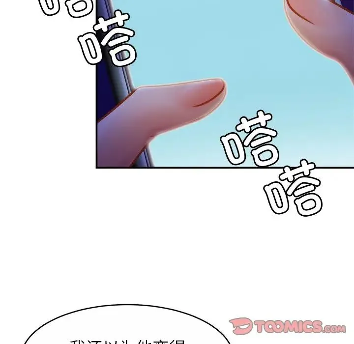 亲密一家人 - 第18話 - page 27