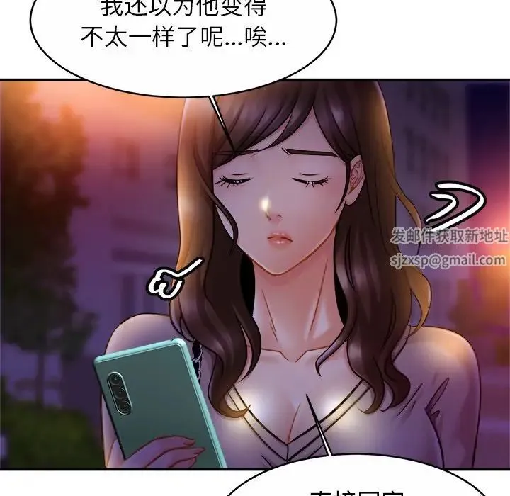 亲密一家人 - 第18話 - page 28