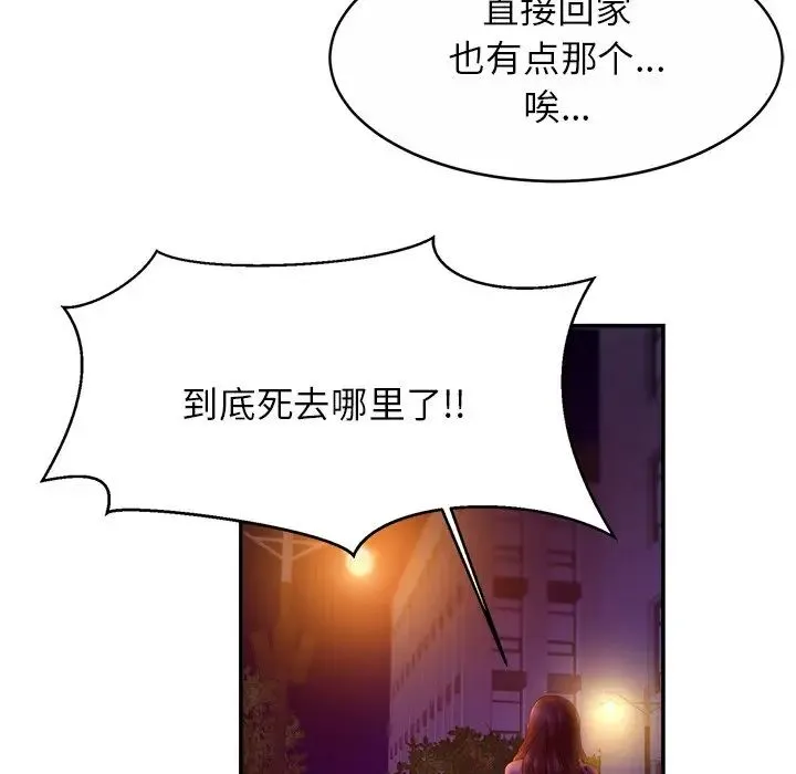 亲密一家人 - 第18話 - page 29