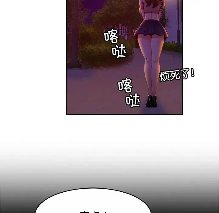 亲密一家人 - 第18話 - page 30