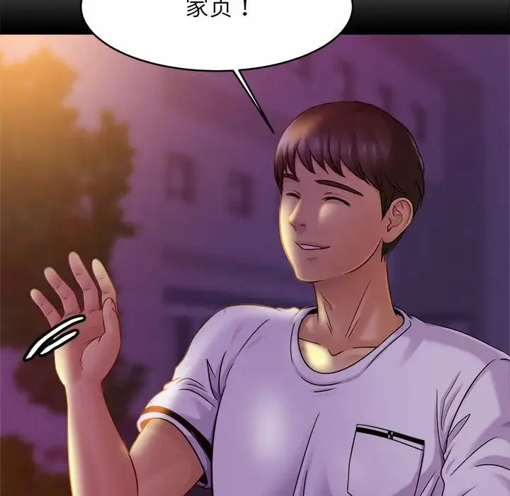 亲密一家人 - 第18話 - page 31