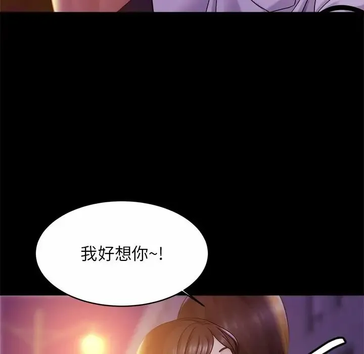 亲密一家人 - 第18話 - page 32