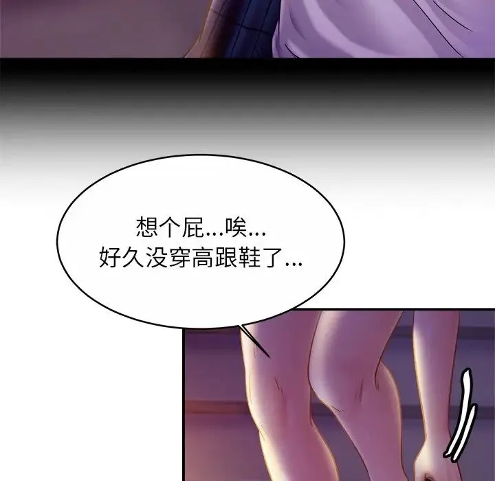 亲密一家人 - 第18話 - page 34