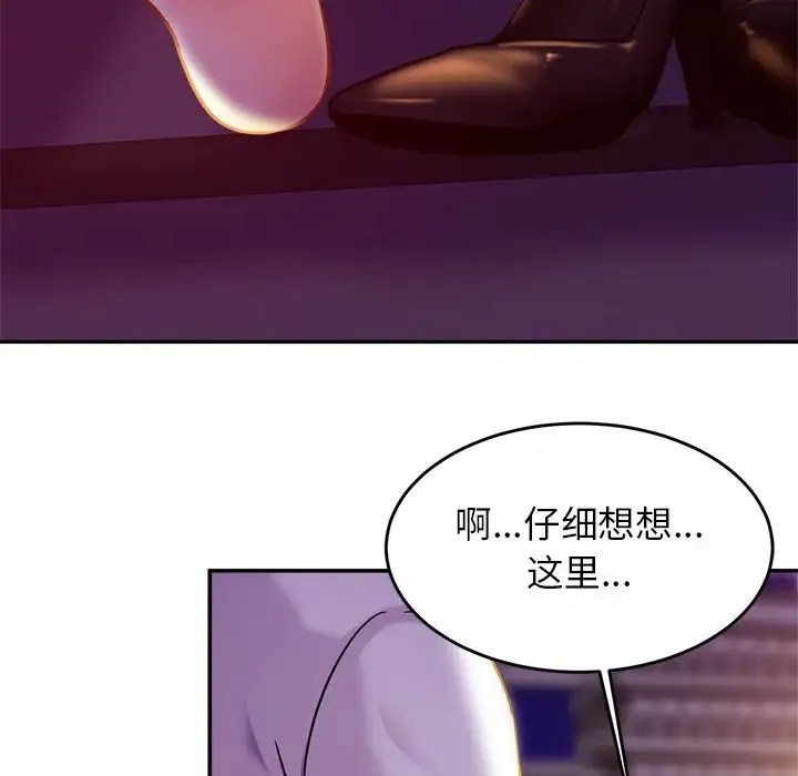 亲密一家人 - 第18話 - page 38
