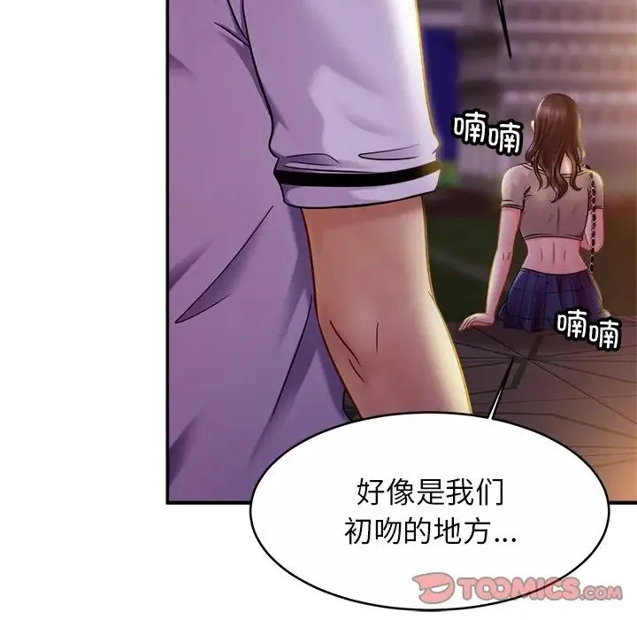 亲密一家人 - 第18話 - page 39
