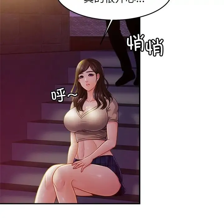 亲密一家人 - 第18話 - page 41