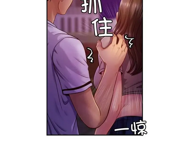 亲密一家人 - 第18話 - page 43
