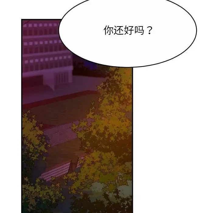 亲密一家人 - 第18話 - page 50