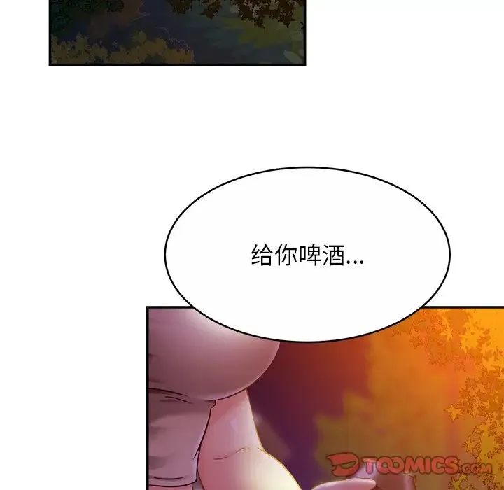 亲密一家人 - 第18話 - page 51