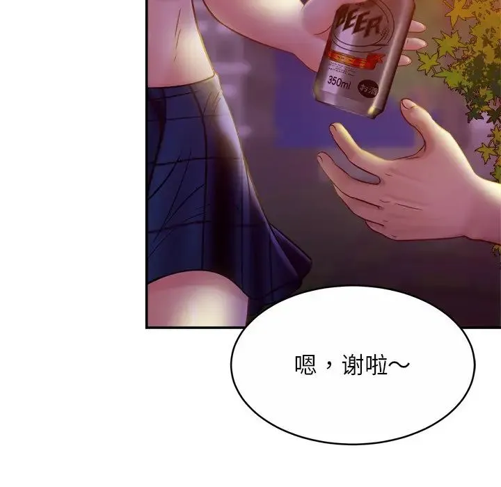 亲密一家人 - 第18話 - page 52