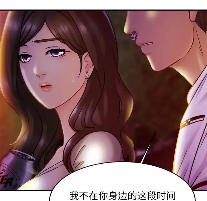 亲密一家人 - 第18話 - page 53