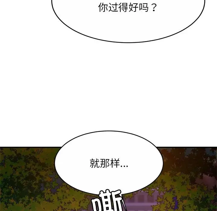 亲密一家人 - 第18話 - page 54