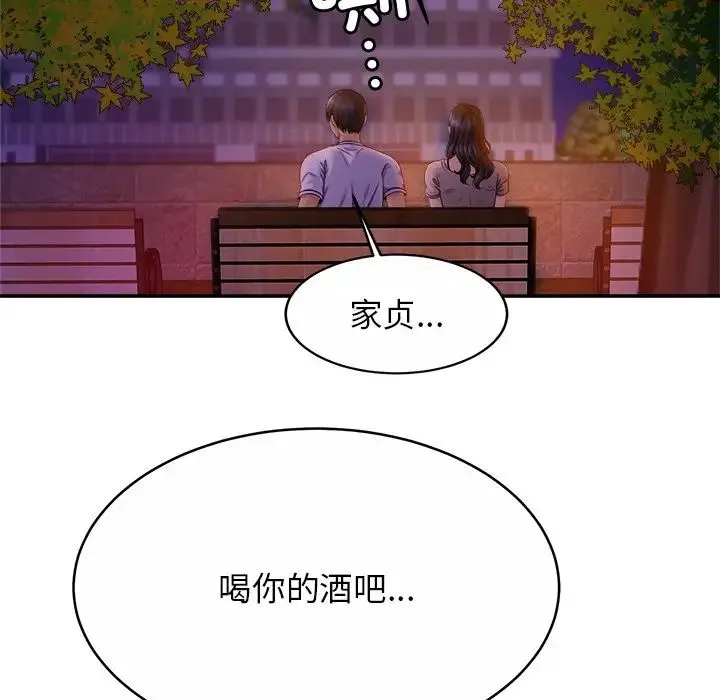 亲密一家人 - 第18話 - page 55