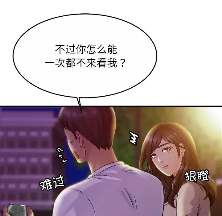 亲密一家人 - 第18話 - page 59