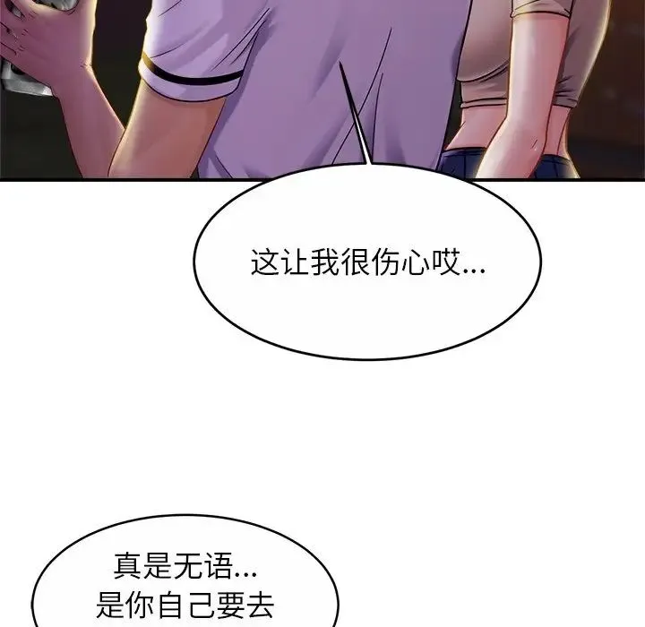 亲密一家人 - 第18話 - page 60