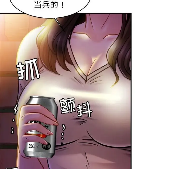 亲密一家人 - 第18話 - page 61