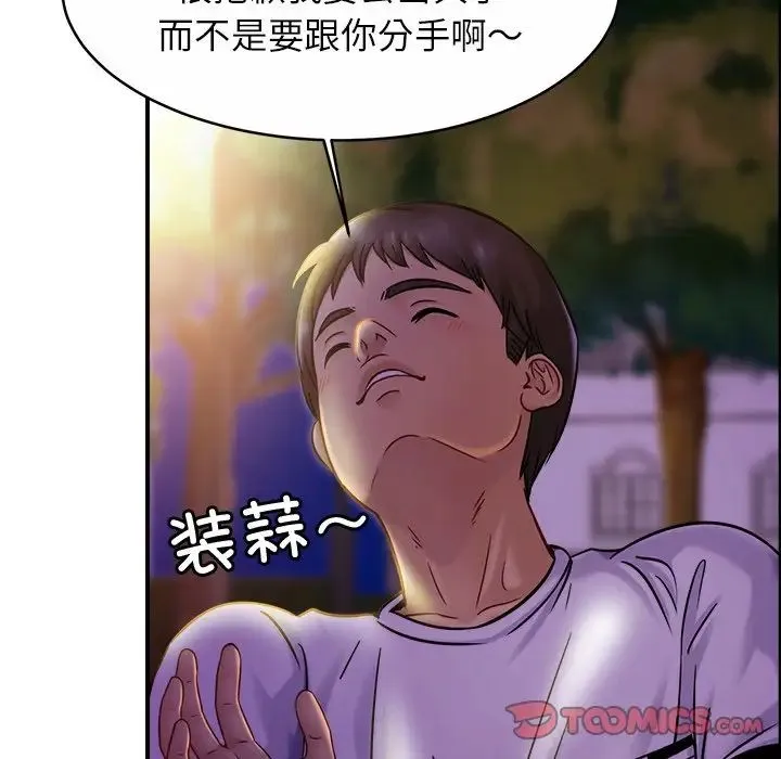 亲密一家人 - 第18話 - page 63