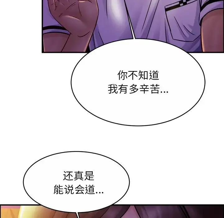亲密一家人 - 第18話 - page 64