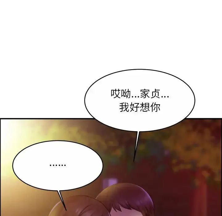 亲密一家人 - 第18話 - page 66
