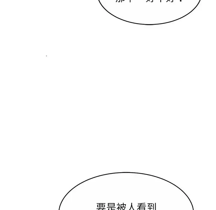 亲密一家人 - 第18話 - page 68