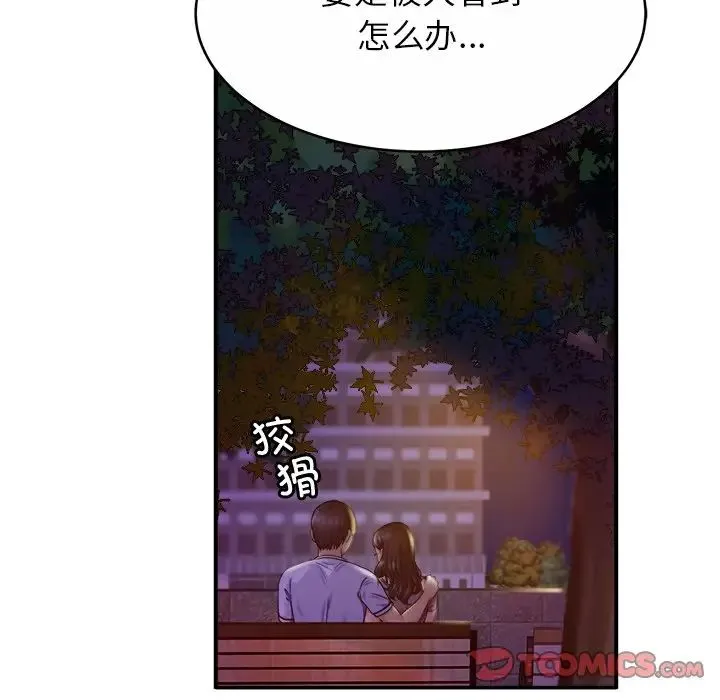 亲密一家人 - 第18話 - page 69