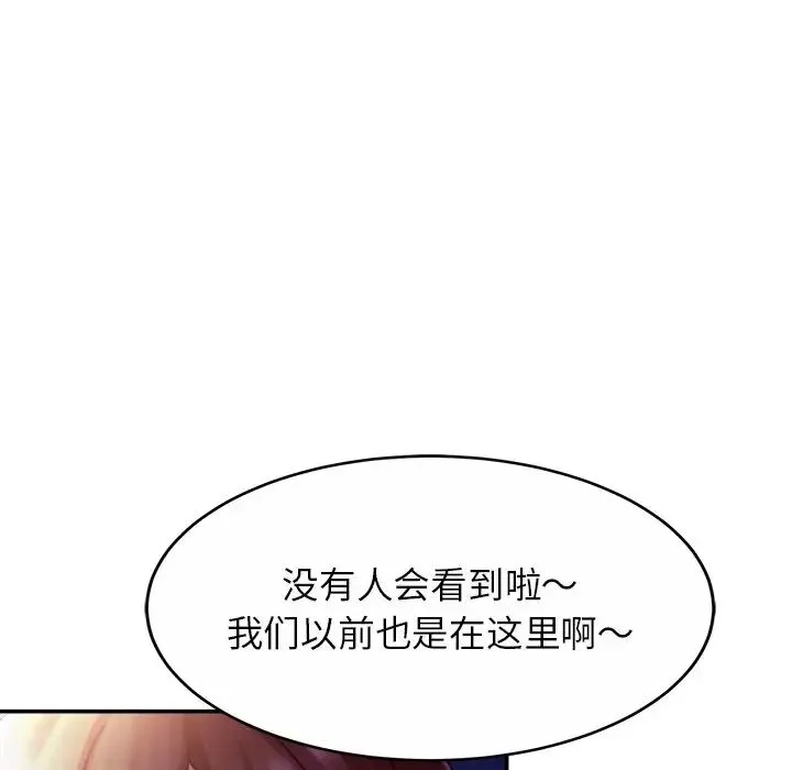 亲密一家人 - 第18話 - page 70