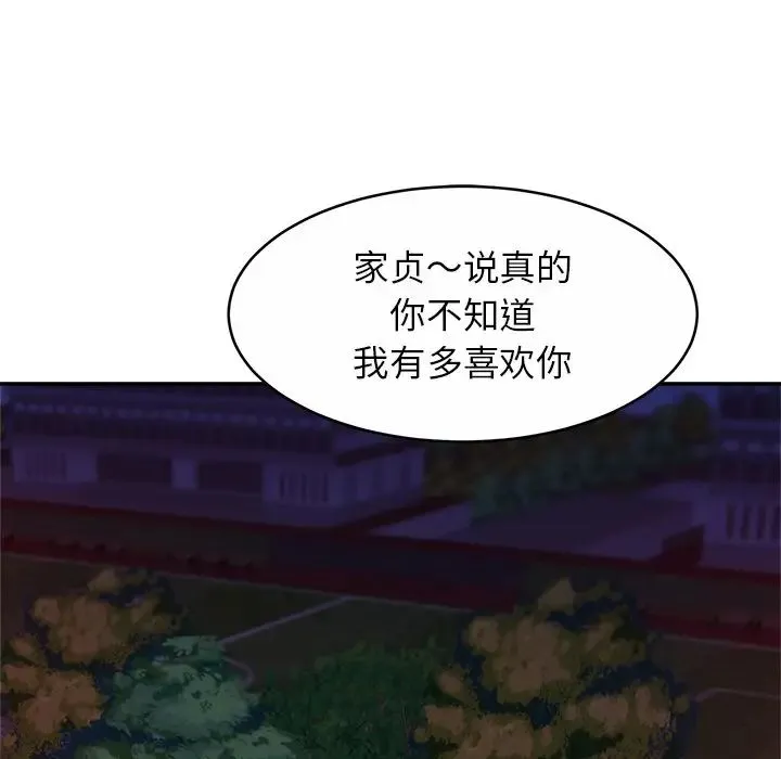 亲密一家人 - 第18話 - page 80
