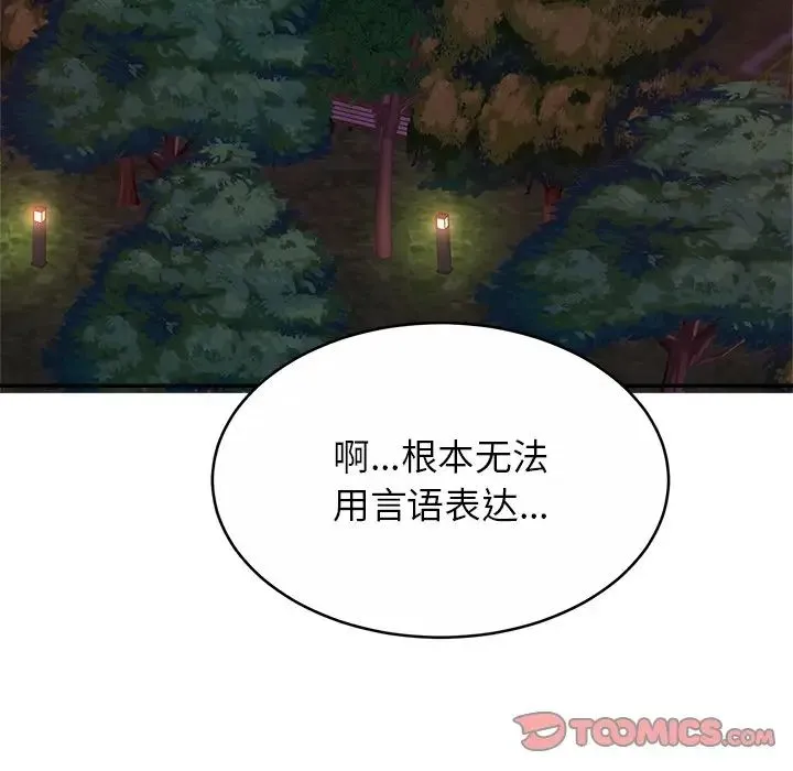 亲密一家人 - 第18話 - page 81