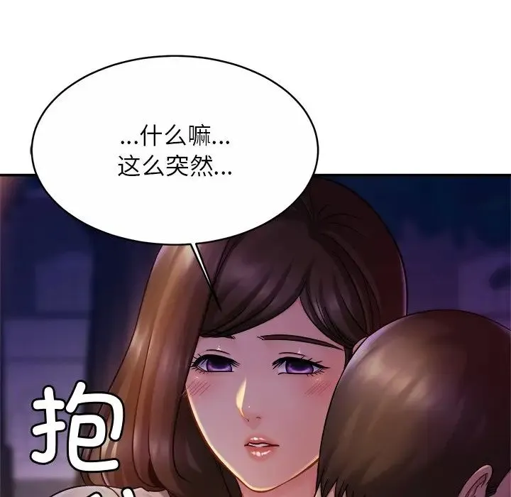 亲密一家人 - 第18話 - page 82