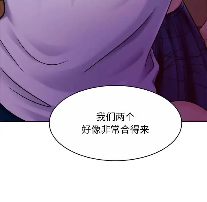 亲密一家人 - 第18話 - page 84
