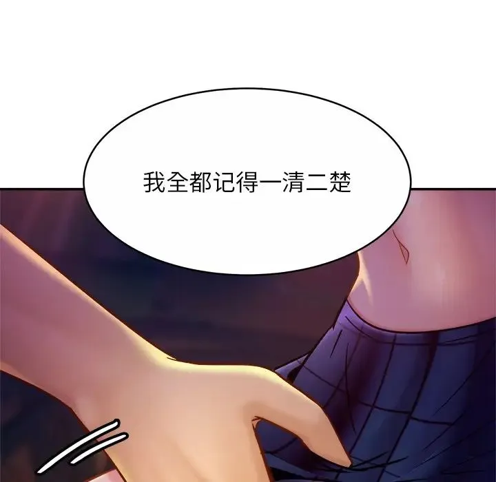 亲密一家人 - 第18話 - page 85