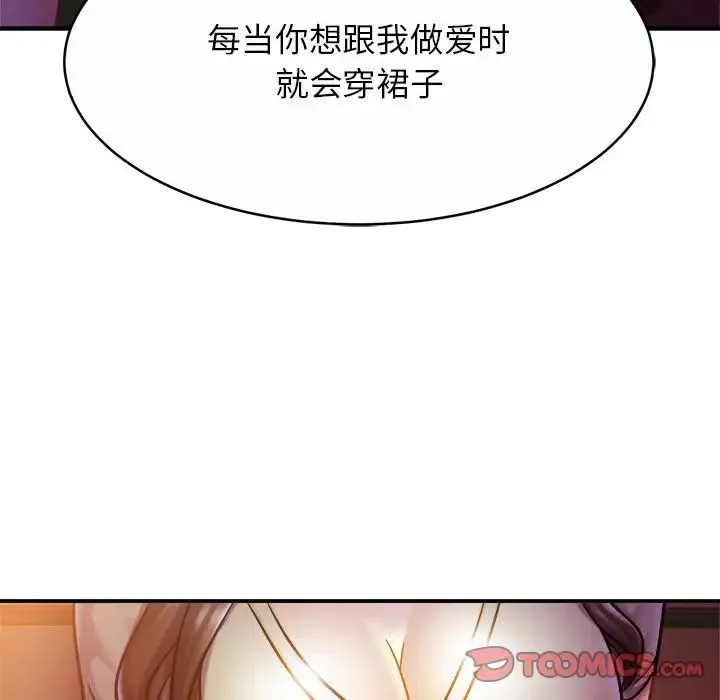 亲密一家人 - 第18話 - page 87