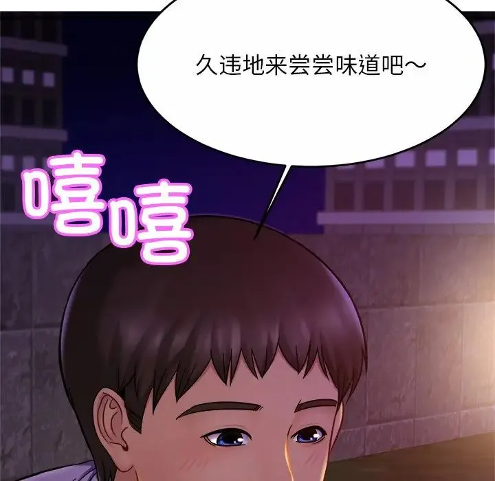 亲密一家人 - 第18話 - page 98