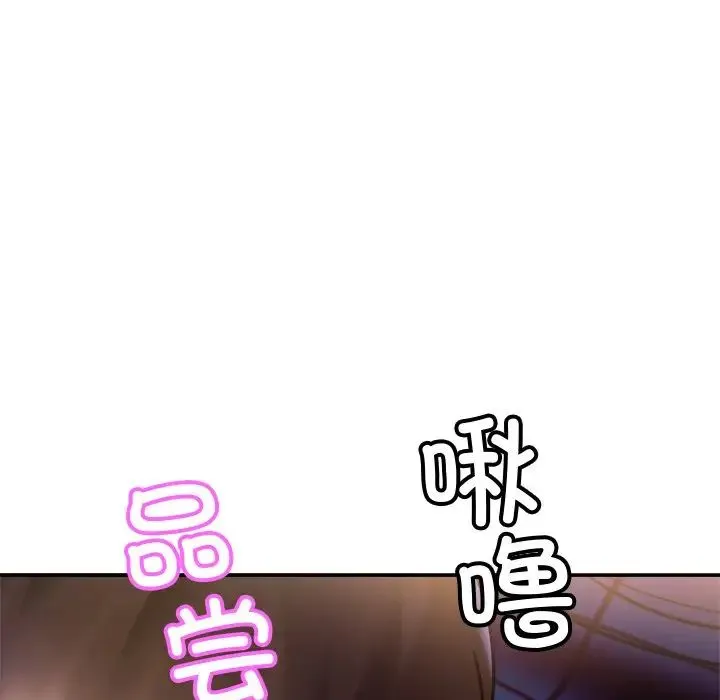 亲密一家人 - 第18話 - page 102