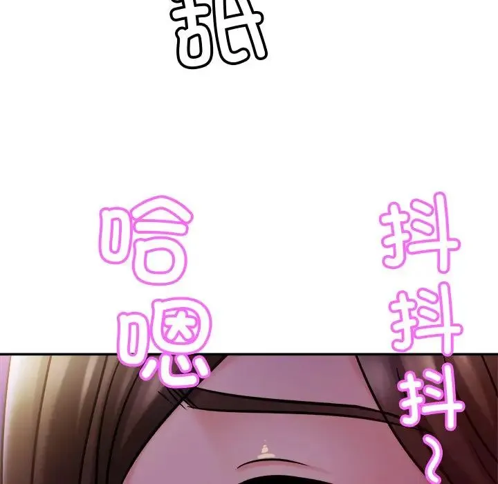 亲密一家人 - 第18話 - page 104