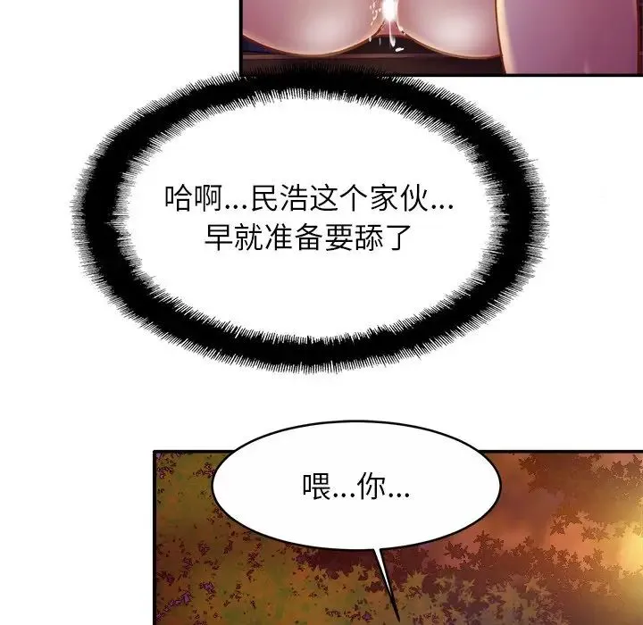 亲密一家人 - 第18話 - page 107