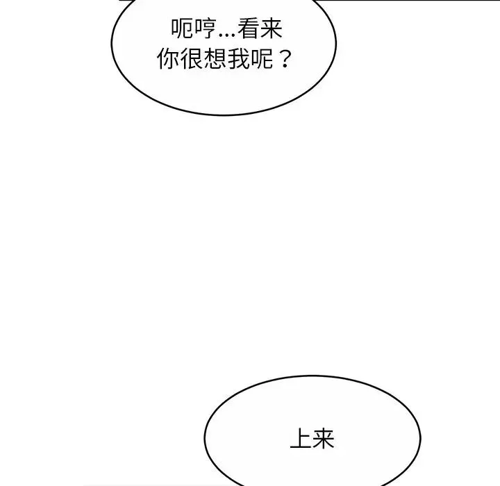 亲密一家人 - 第18話 - page 109