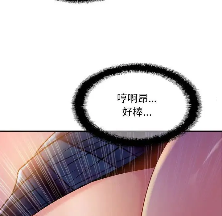 亲密一家人 - 第18話 - page 115