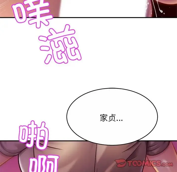 亲密一家人 - 第18話 - page 117