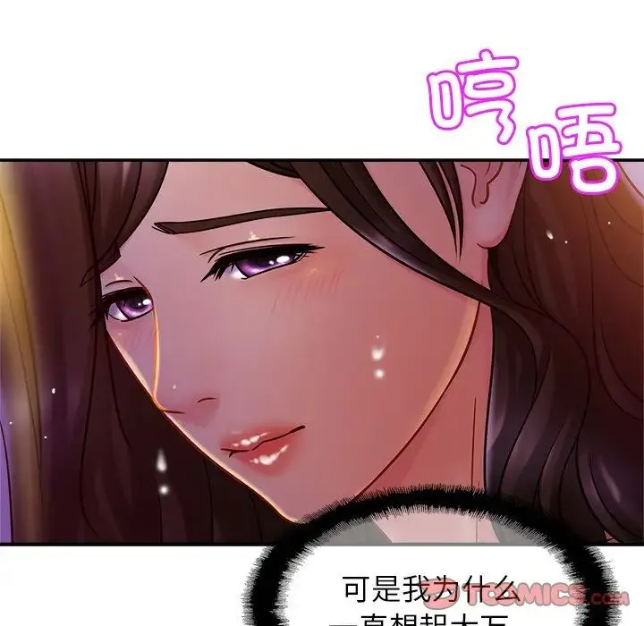 亲密一家人 - 第18話 - page 123