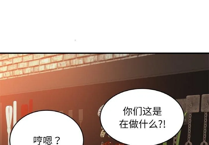 亲密一家人 - 第57話 - page 4