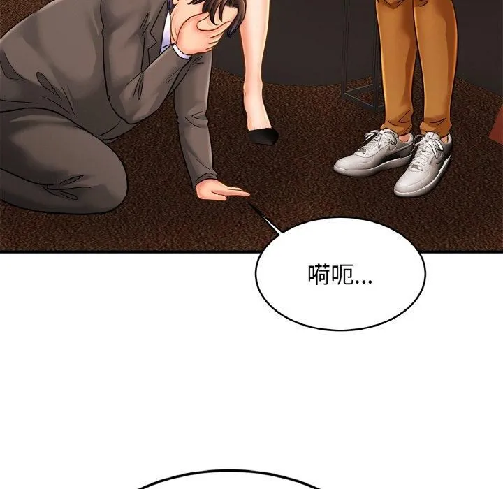 亲密一家人 - 第57話 - page 6