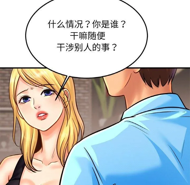亲密一家人 - 第57話 - page 7