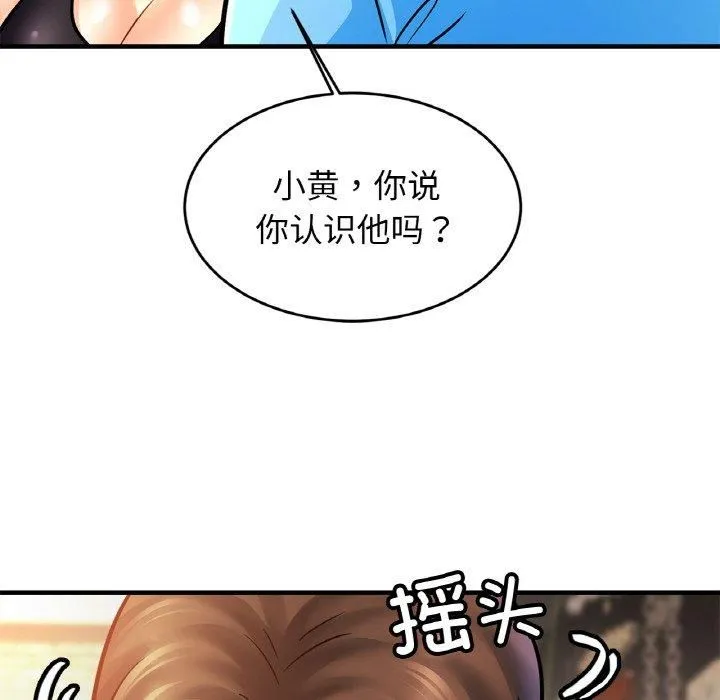 亲密一家人 - 第57話 - page 8
