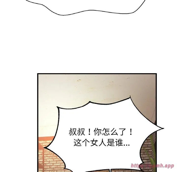 亲密一家人 - 第57話 - page 10