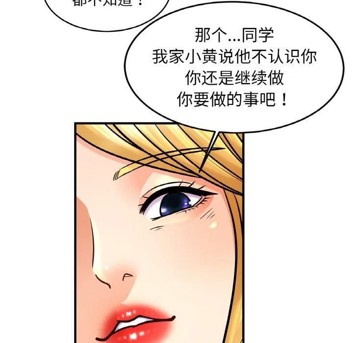 亲密一家人 - 第57話 - page 12