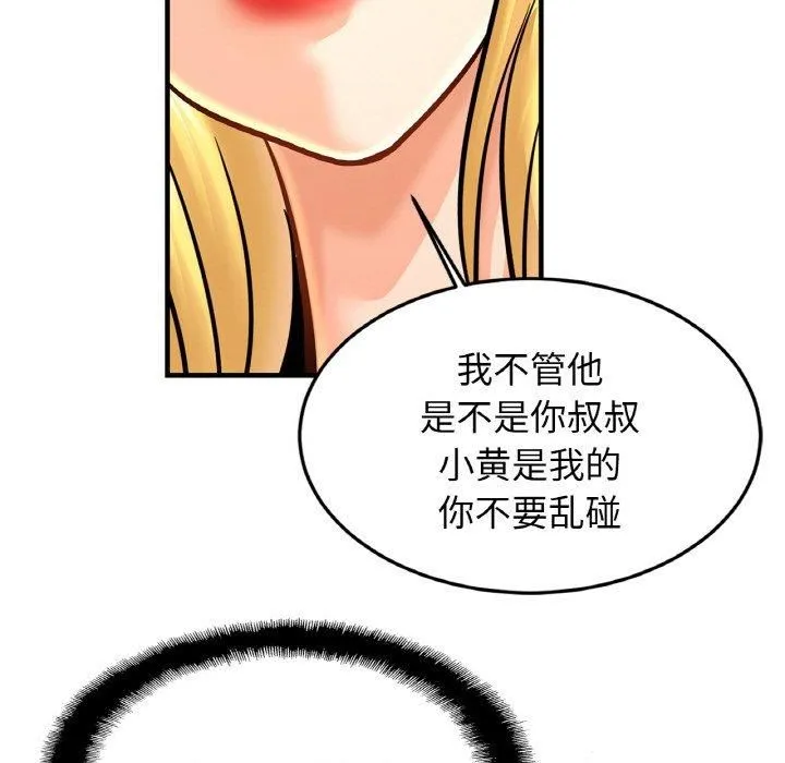 亲密一家人 - 第57話 - page 13